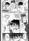 生ちんちん見たい試し読み2ページ