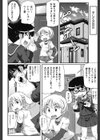 生ちんちん見たい試し読み4ページ