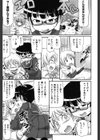 生ちんちん見たい試し読み5ページ