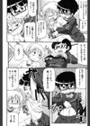 生ちんちん見たい試し読み6ページ