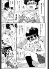 生ちんちん見たい試し読み7ページ