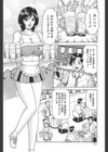 生でイッてよ！試し読み2ページ