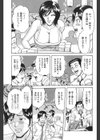 生でイッてよ！試し読み3ページ