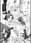 生はめチューどく試し読み9ページ