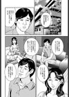 生ハメは世代をこえて！？試し読み2ページ