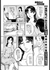 生ハメは世代をこえて！？試し読み4ページ