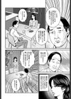 生ハメは世代をこえて！？試し読み6ページ