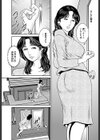 生ハメは世代をこえて！？試し読み7ページ