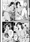 生ハメは世代をこえて！？試し読み8ページ