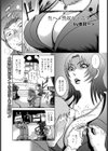 生ハメ性奴キャスター【単話】試し読み1ページ