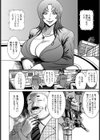 生ハメ性奴キャスター【単話】試し読み2ページ
