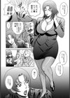 生ハメ性奴キャスター【単話】試し読み4ページ