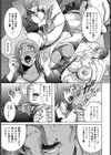 生ハメ性奴キャスター【単話】試し読み7ページ