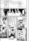 生ハメ膣出し洗脳中試し読み8ページ