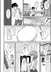 生ハメ膣出し洗脳中試し読み9ページ