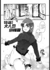 生ママしぼり試し読み4ページ