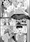 生意気JK孕ませ調教【単話】試し読み1ページ