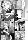 生意気JK孕ませ調教【単話】試し読み3ページ