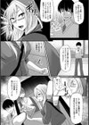 生意気JK孕ませ調教【単話】試し読み4ページ