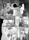 生意気JK孕ませ調教【単話】試し読み6ページ