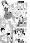 生意気な妹を躾けてみた試し読み2ページ