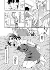 生意気な妹を躾けてみた試し読み3ページ