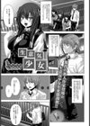 生意気少女【単話】試し読み1ページ