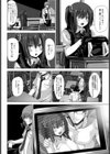 生意気少女【単話】試し読み2ページ
