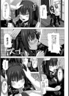 生意気少女【単話】試し読み5ページ