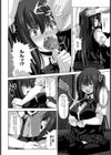 生意気少女【単話】試し読み6ページ