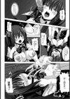 生意気少女【単話】試し読み8ページ