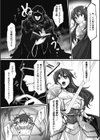 生殖召喚獣試し読み3ページ