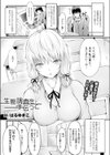 生態調査を手伝って 試し読み1ページ