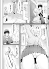 生態調査を手伝って 試し読み2ページ