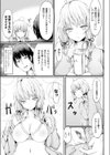 生態調査を手伝って 試し読み3ページ