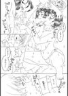 生大好き試し読み4ページ