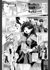 生徒会長 放課後のひみつ試し読み1ページ