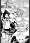 生徒会長 放課後のひみつ試し読み2ページ