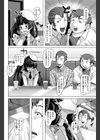 生徒会長 放課後のひみつ試し読み3ページ