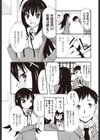 生徒会長はおともだち？試し読み2ページ