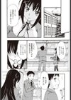 生徒会長はおともだち？試し読み3ページ