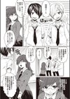 生徒会長への道試し読み2ページ