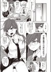 生徒会長への道試し読み3ページ
