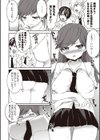 生徒会長への道試し読み4ページ