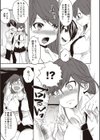 生徒会長への道試し読み5ページ
