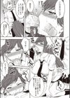 生徒会長への道試し読み7ページ