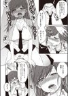 生徒会長への道試し読み8ページ