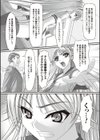 生徒会長鈴華 強●売春日誌試し読み3ページ