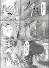 生徒会長鈴華 強●売春日誌試し読み6ページ