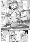 生配信だよ！うたうアンドロイドちゃん試し読み1ページ